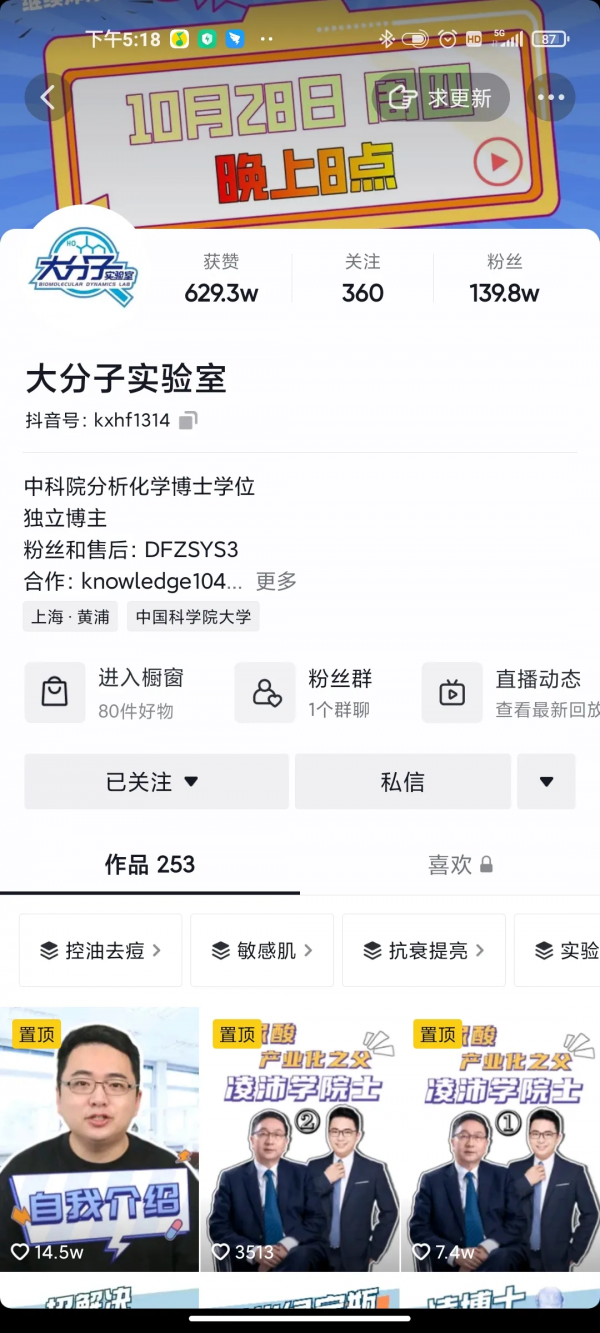 粉絲復購率高達96%，這個抖音博主是如何做到的？