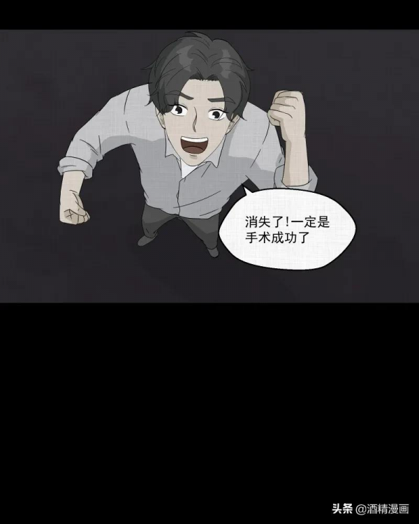 漫畫《夢的直播間》，刺激的遊戲直播