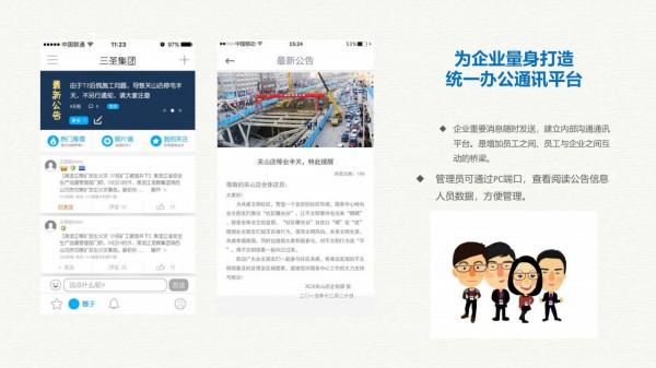 智慧能源大資料雲平臺建設方案（網際網路+大資料+雲計算+物聯網）