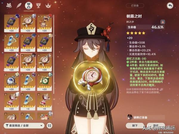 「實測」胡桃選擇魔女還是追憶，決鬥與護魔差距有多大？