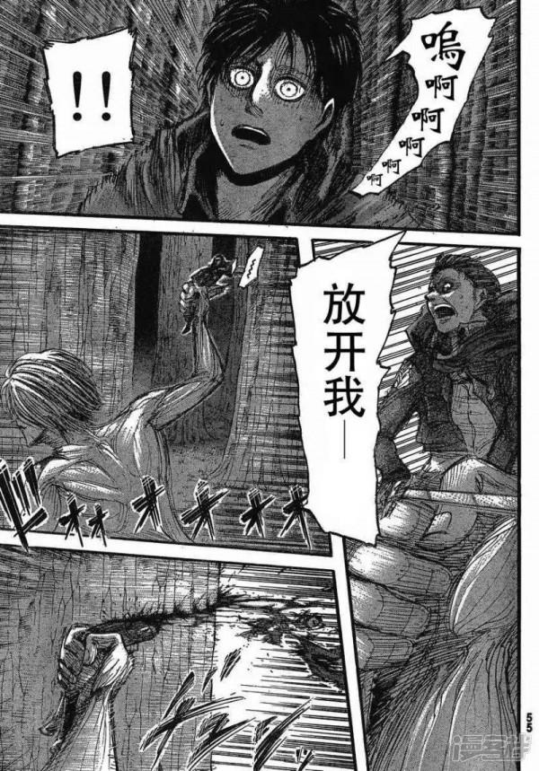 進擊的巨人——第二十六話 進擊的巨人——第二十六話