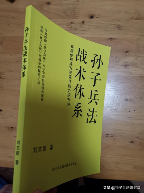 將軍之心、三軍之氣:孫子兵法的“人心”管理法則 將軍之心、三軍之氣:孫子兵法的“人心”管理法則