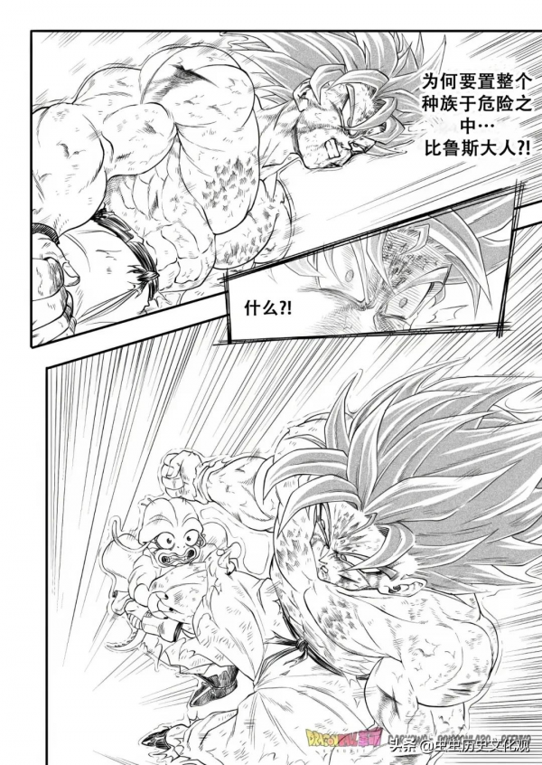 《龍珠：革命》第一話