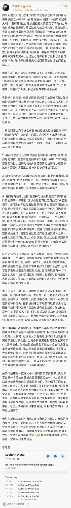 王力宏終於致歉了！認錯承擔責任，退出工作，陪伴父母