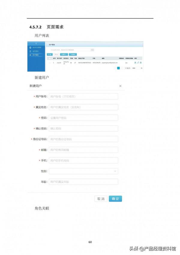智慧城市大資料中心需求規格說明書