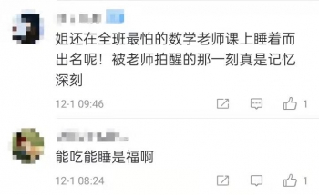 體壇年度迷惑行為鑑賞,比賽時如何睡得香? 體壇年度迷惑行為鑑賞,比賽時如何睡得香?
