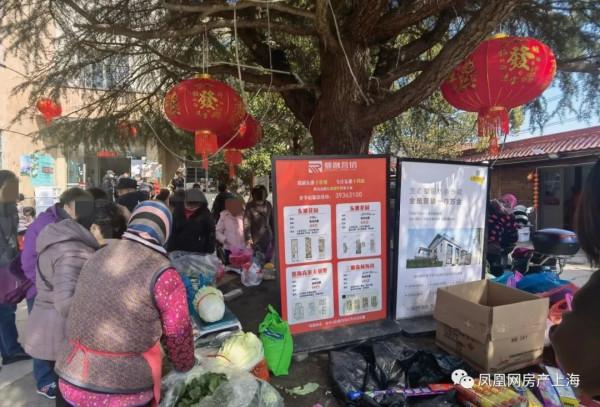 假期樓市新鮮事：世茂瘋狂甩賣資產，崇明島賣房“搭車”農家樂