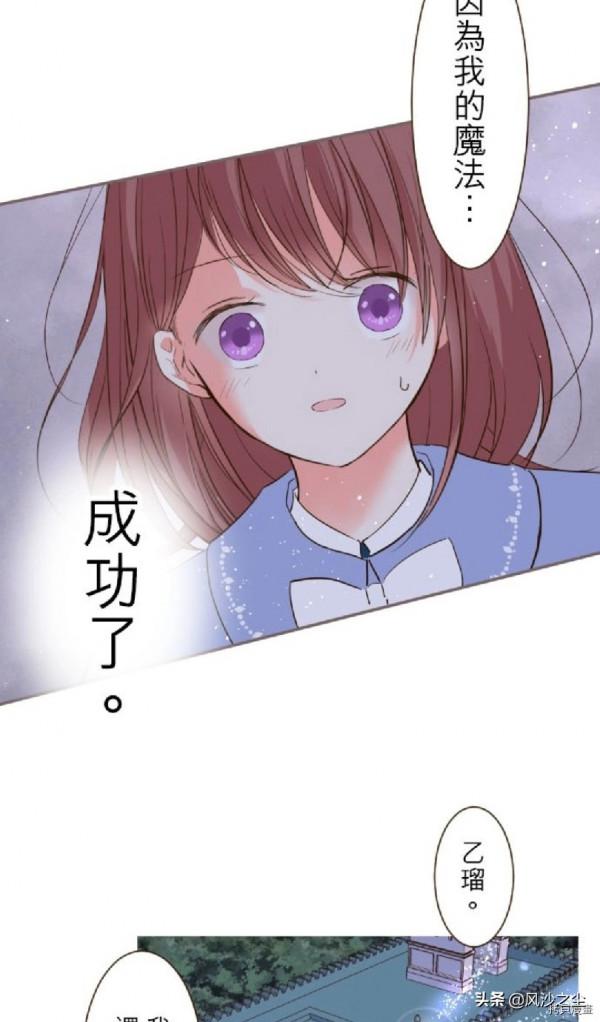 漫畫，龍騎士與轉生聖女（第25話）