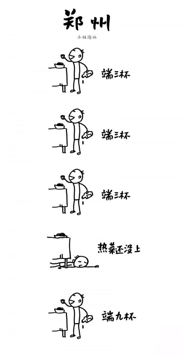 漫畫：最新疫情流調結果出來了
