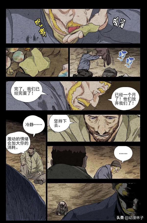 一人之下最新553話