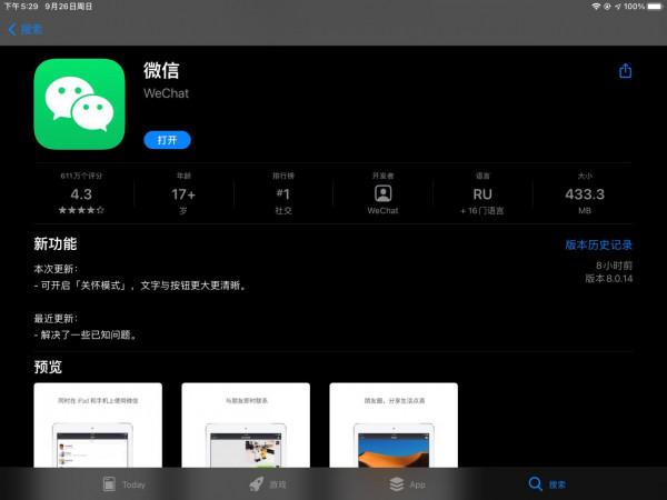 終於!微信正式版群聊可摺疊:滿屏群資訊成為歷史 終於!微信正式版群聊可摺疊:滿屏群資訊成為歷史