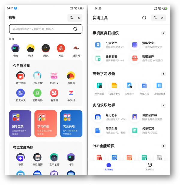 6款好用到爆的黑科技APP,每款都備受好評 6款好用到爆的黑科技APP,每款都備受好評