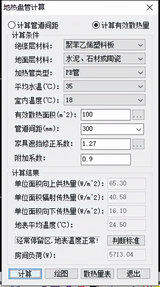 冬季室內採暖溫度及舒適度不高的原因探究—之地暖間距