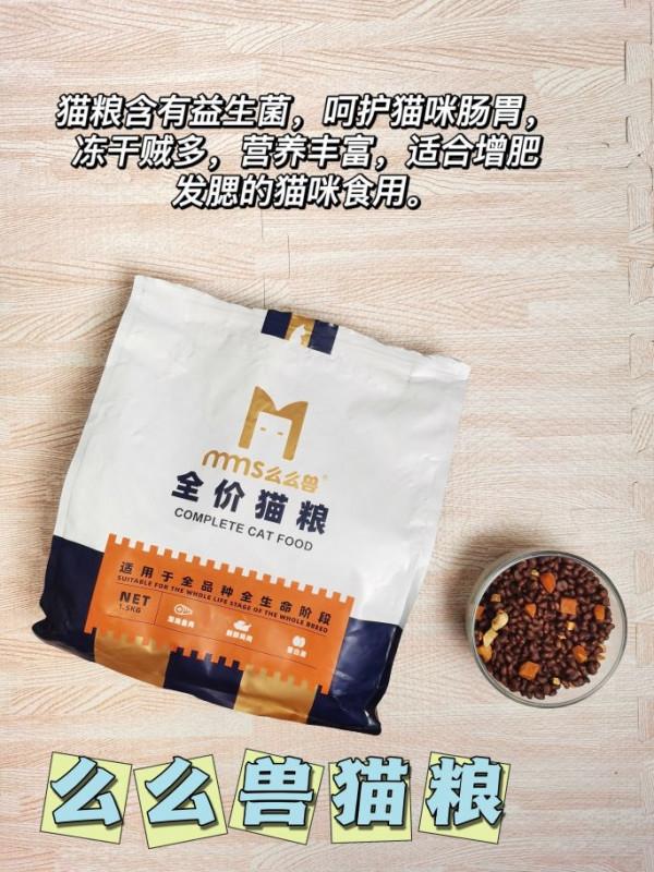 咱就是說，這貓糧好的沒話說