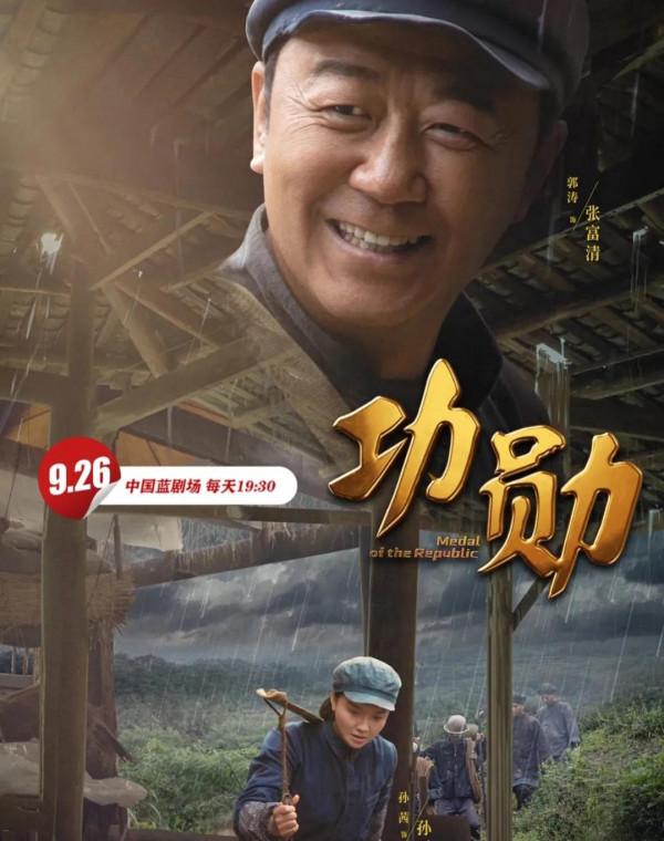 終於來了！孫儷新劇《功勳》強勢定檔！周迅蔣欣雷佳音強勢聯手