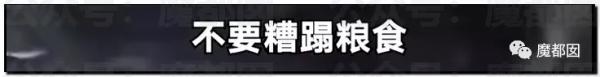 惡臭媒體喪盡天良,額濟納浪費糧食事件根本就沒有反轉 惡臭媒體喪盡天良,額濟納浪費糧食事件根本就沒有反轉