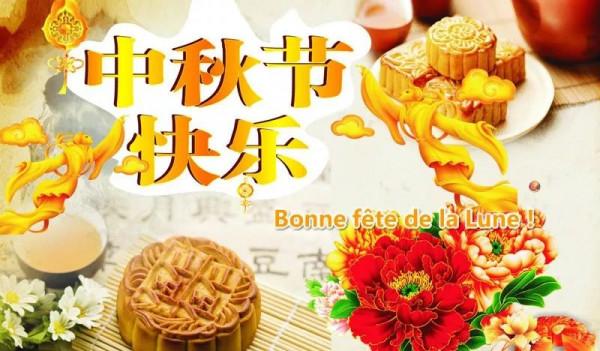 中秋節快樂!Bonne fête de la Lune 中秋節快樂!Bonne fête de la Lune