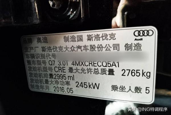 奧迪Q7 45TFSI升級ING特調，馬力突破408匹，檔次不輸寶馬X5