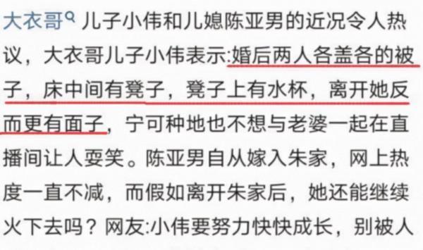 陳亞男返還彩禮後開直播,直言女人都想有孩子,暗指朱小偉有問題 陳亞男返還彩禮後開直播,直言女人都想有孩子,暗指朱小偉有問題