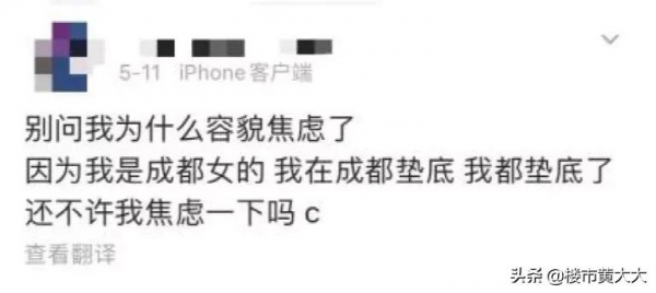 號稱最宜居的城市,卻打破了我對躺平的信仰!捲到欲哭無淚…… 號稱最宜居的城市,卻打破了我對躺平的信仰!捲到欲哭無淚……
