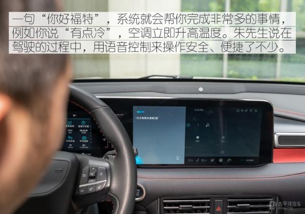 車主故事:生活品質不能將就 最後他選了福特銳界PLUS 車主故事:生活品質不能將就 最後他選了福特銳界PLUS