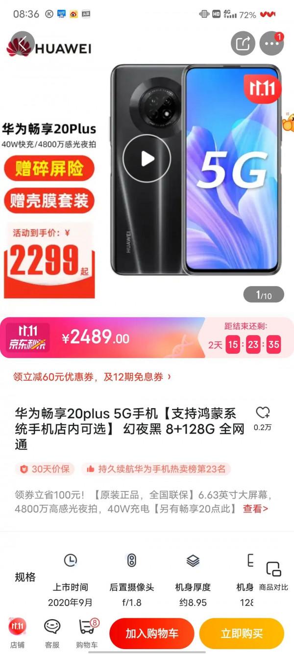 五大智商稅手機，看到請繞道走