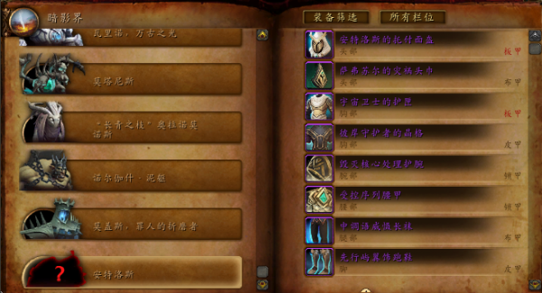 《魔獸世界-9&period;15統御之鏈》下週大事件「2&period;17-2&period;23」