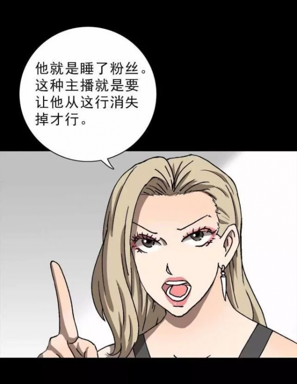 漫畫：直播情緒處理