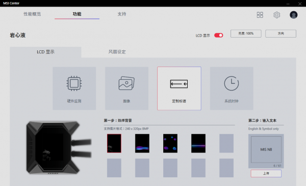 能否成為12代處理器的超強搭檔？微星MPG CORELIQUID K360水冷評測