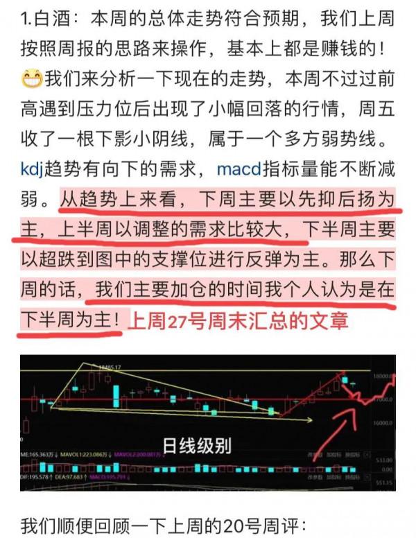 12.4號白酒 醫療 煤炭板塊和大盤後市的走勢的具體分析（週報彙總）