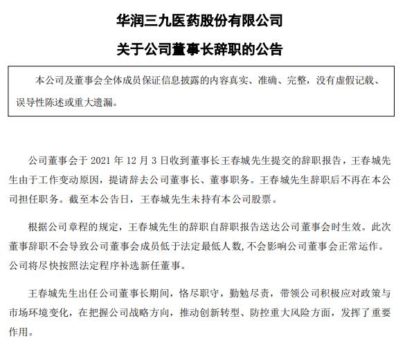 繼同仁堂又一中藥巨頭宣佈:安宮牛黃丸提價 繼同仁堂又一中藥巨頭宣佈:安宮牛黃丸提價