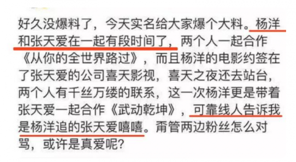 從李沁到趙露思，楊洋的5段戀情緋聞，個個都很有“故事”