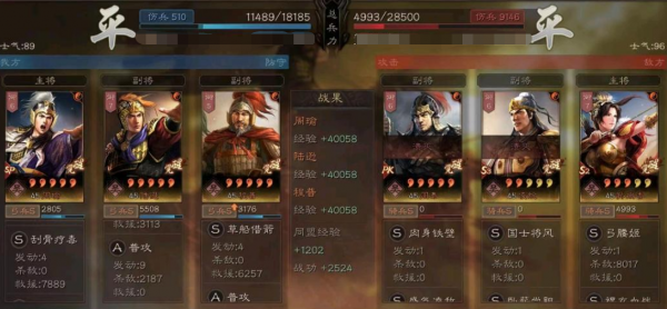 三國志戰略版:真正的五五開隊伍社稷弓,滿紅平一切,白板也能玩 三國志戰略版:真正的五五開隊伍社稷弓,滿紅平一切,白板也能玩