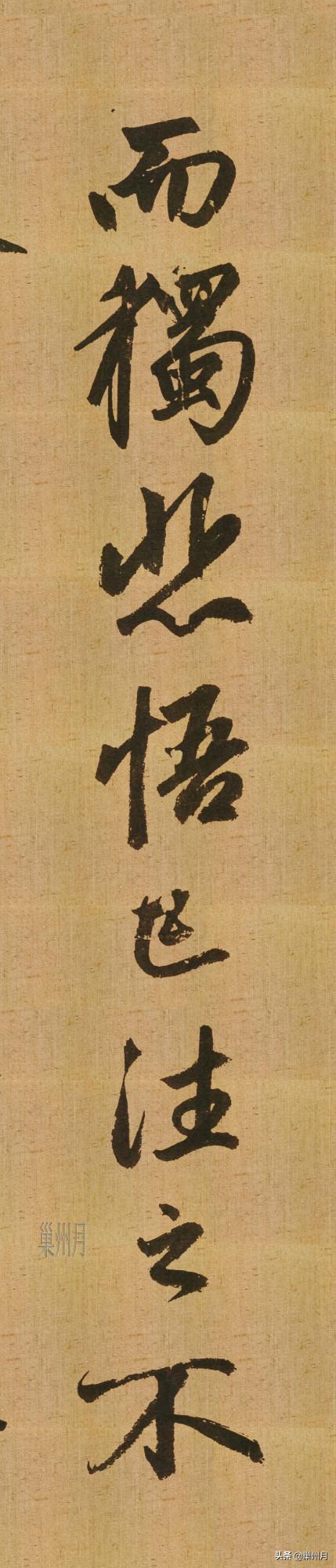 湖博版趙孟頫《歸去來辭》，方家說有三行字是明代補書的