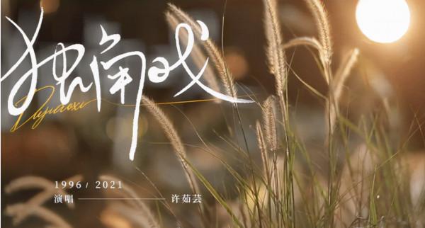 時光中5個歌手打贏翻身仗，曾毅不再惜字如金、鬱可唯彌補遺憾