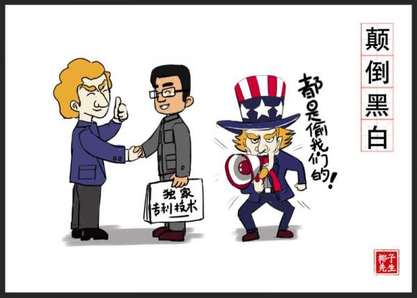 國際時評|亂扣帽子是美方抹黑中國慣用伎倆 國際時評|亂扣帽子是美方抹黑中國慣用伎倆