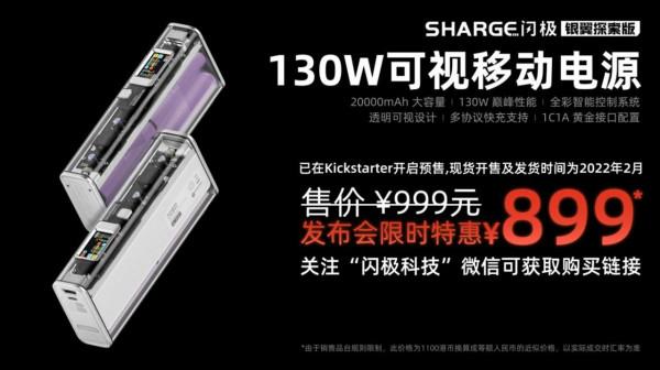 閃極釋出PD3.1 140W氮化鎵充電器,完美適配Macbook Pro 2021 閃極釋出PD3.1 140W氮化鎵充電器,完美適配Macbook Pro 2021