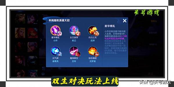 王者榮耀:9號三位英雄調整,雙生對決玩法上線,風暴龍王加強 王者榮耀:9號三位英雄調整,雙生對決玩法上線,風暴龍王加強