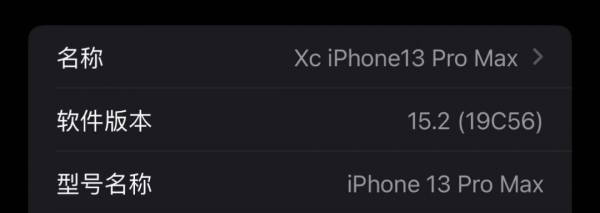 中國蘋果使用者等了三年多的功能，終於來了！iOS15.2 RC 推出心電圖