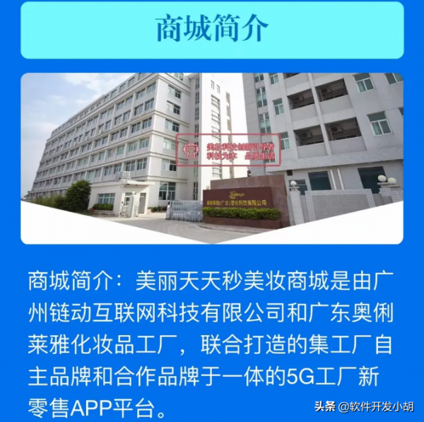 為什麼說“美麗天天秒”以商城模式搞傳銷資金盤？