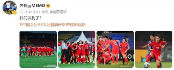 唐佳麗賽後發文：我們做到了