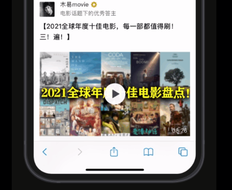 禁跳轉、防廣告,Safari裝外掛後真的太香了 禁跳轉、防廣告,Safari裝外掛後真的太香了