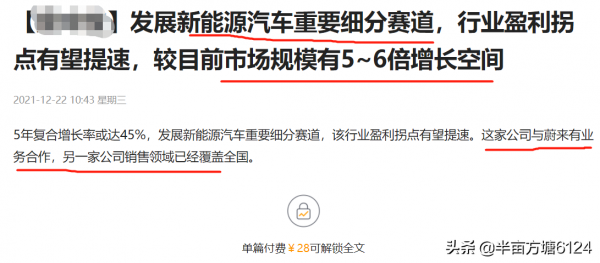 股價能不能起飛？解鎖充電樁領域兩個潛在標的