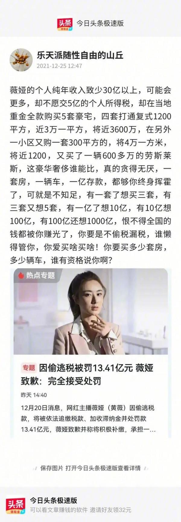 薇婭的個人純年收入致少30億以上