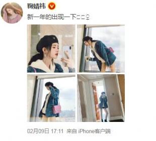 鞠婧禕對鏡自拍 貝雷帽配牛仔裝又美又颯