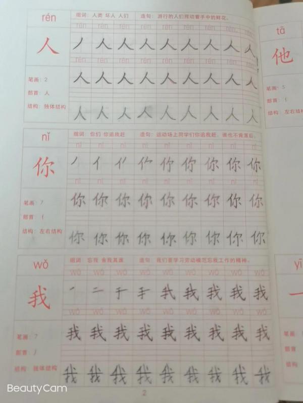 一年級的家長太難了