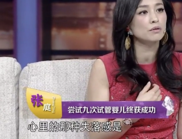 求子之路艱難的5位女星:穎兒大出血流掉雙胞胎,張庭9次人工受孕 求子之路艱難的5位女星:穎兒大出血流掉雙胞胎,張庭9次人工受孕