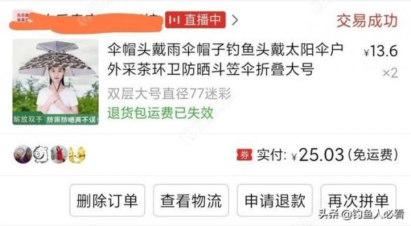 入坑9個月，花了7968，看看交了多少智商稅