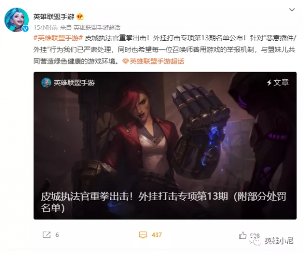 「英雄聯盟手遊」千分王者段位上分不擇手段，還嘲諷鑽石段位