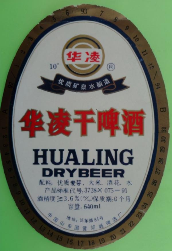 “山東啤酒”百科全書